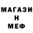 Кодеин напиток Lean (лин) Eric Garcia