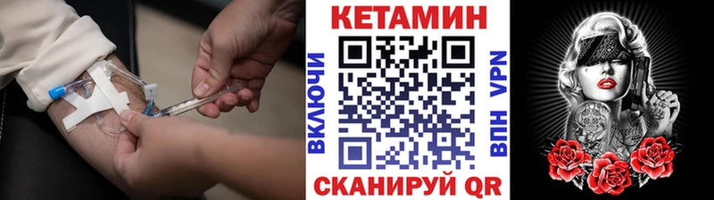 Купить где  Ряжск  КЕТАМИН VHQ 